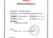 點擊查看詳細信息<br>標題：防水防腐保溫工程專業承包貳級 閱讀次數：5